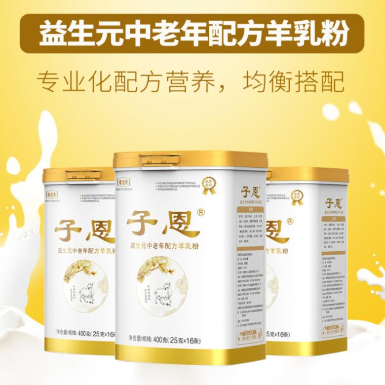喝孝當(dāng)先中老年配方羊奶粉，好處多多！