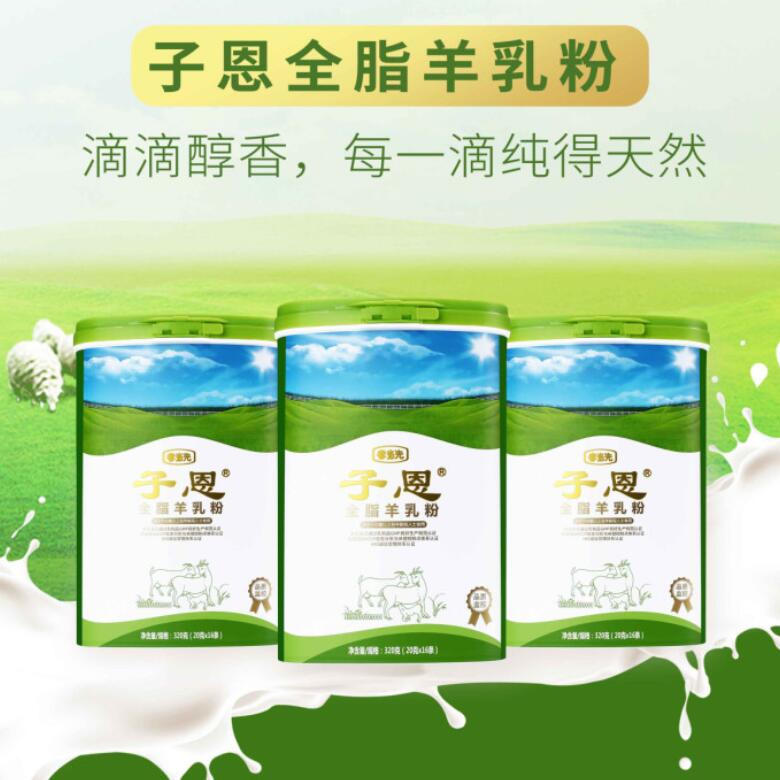 羊奶粉中各類(lèi)營(yíng)養(yǎng)都有什么作用？