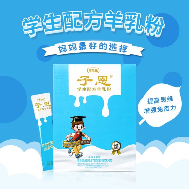 孝當(dāng)先羊奶粉怎么沖調(diào)？