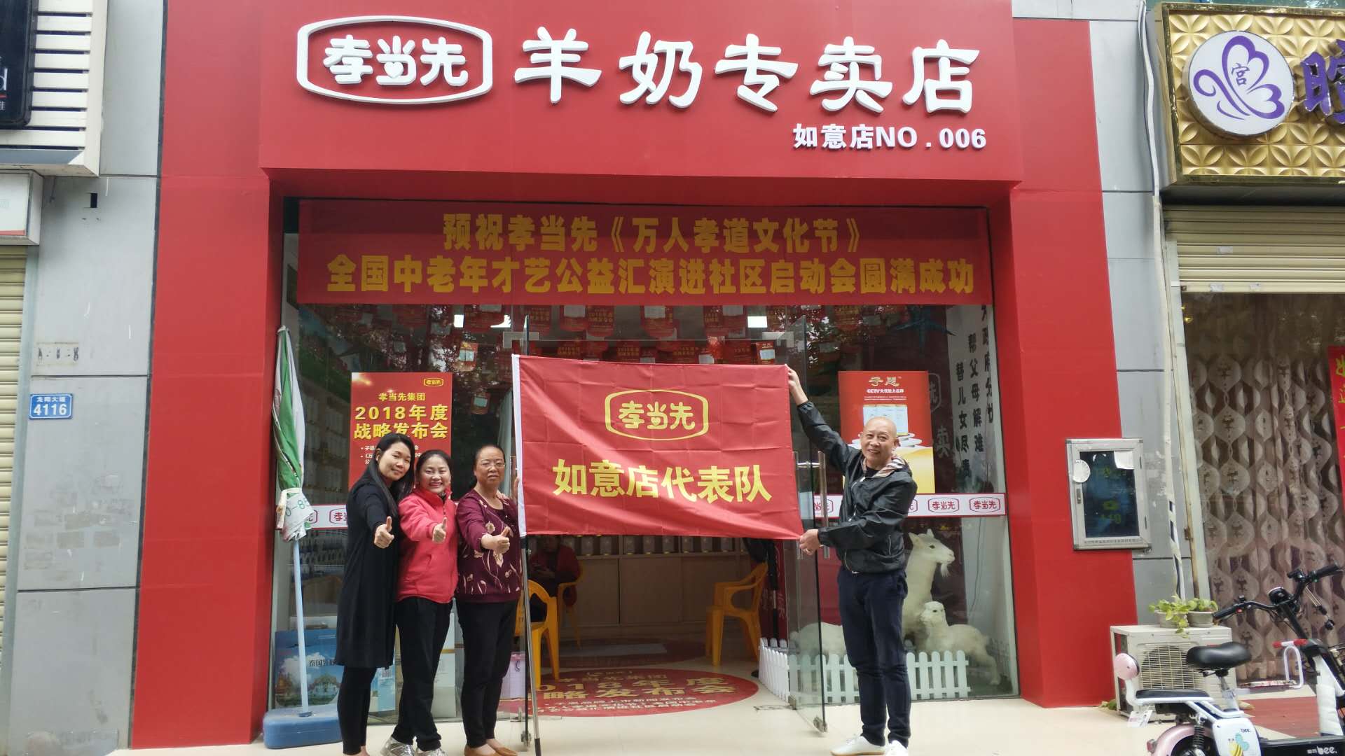 老年用品店加盟有哪些品牌？老年人用品店加盟品牌選孝當(dāng)先！