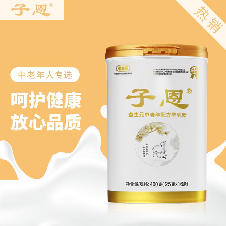 合適老年人喝的羊奶粉品牌有哪些？