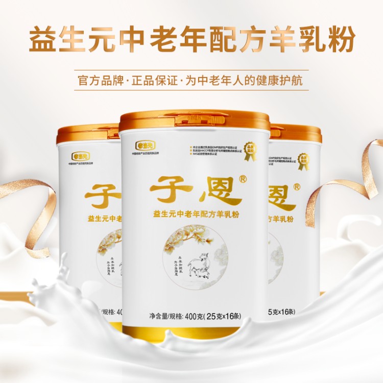 值得關(guān)注的羊奶粉有哪些優(yōu)勢(shì)？